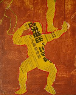 TAIJI CHUANG, 2003